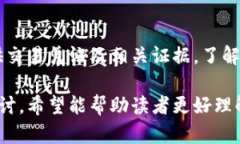   虚拟电子钱包与交易记录