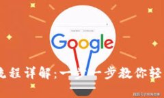 3M比特币钱包注册流程详解