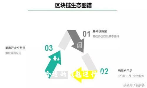 如何选择合适的钱包进行USDT充值？