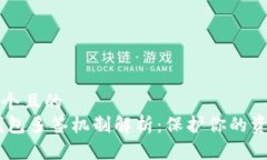 思考一个且的  USDT钱包多