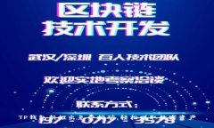 TP钱包新推出免费挖矿，轻