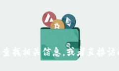 很抱歉，我无法提供 TP 钱