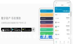 biascript冷钱包充值USDT的全