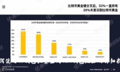 如何使用TP钱包批量生成