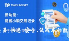 比特币闪电钱包交易：快