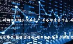   TP钱包购买以太坊的详细