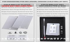 全面解析以太坊轻钱包I