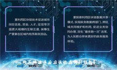 购买瑞波币后应该放在哪