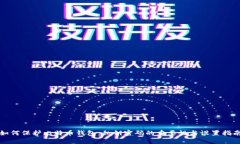 如何保护比特币钱包：私
