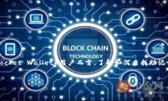 在区块链和加密货币领域