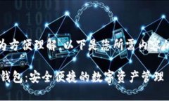 当然可以！为方便理解，