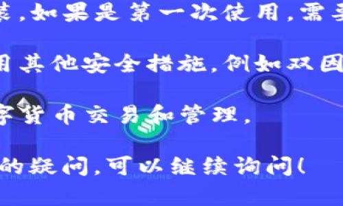 在这里，我无法直接提供软件下载链接或支持下载。但是，我可以告诉你如何找到和下载TP钱包。

### 下载TP钱包的步骤：

1. **访问官方网站**：你可以通过搜索引擎查找TP钱包的官方网站。确认进入的是官方网站，以防下载到带有恶意软件的假冒应用。

2. **选择对应平台**：在TP钱包的官方网站上，通常会有不同平台的下载链接，例如安卓（Android）和苹果（iOS）。选择适合你设备的链接。

3. **安卓设备**：如果你使用的是安卓设备，下载的文件一般是一个APK文件。在下载后，需要在设备的设置中允许安装来自未知来源的应用。

4. **iOS设备**：对于iOS设备，你可能需要通过App Store进行下载。在App Store中搜索