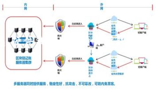 当然可以，USDT（Tether）可以存放在多种类型的钱包中，包括软件钱包、硬件钱包以及交易所钱包。以下是一个关于USDT存放和管理的详细大纲，以及相关问题的深入解答。

如何安全存放USDT：钱包选择与使用指南