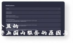 思考一个且的  TP钱包停止