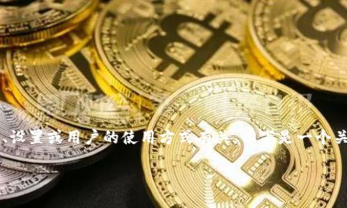 在数字货币世界中，