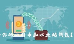 如何选择最适合你的比特
