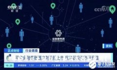 币安与以太坊钱包：如何