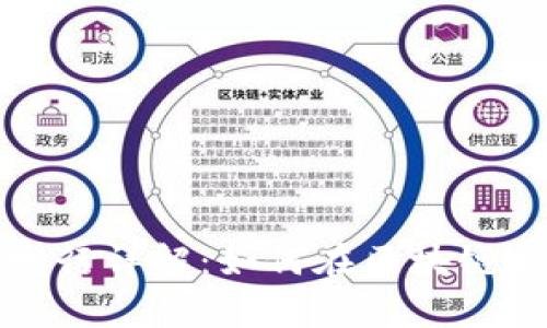 TP钱包通证发行详解：如何在区块链时代获取财富