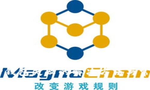 手机登录TP钱包失败的解决方法与常见问题解析
