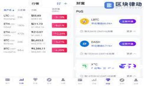 详解如何将火币平台的USDT转入个人钱包