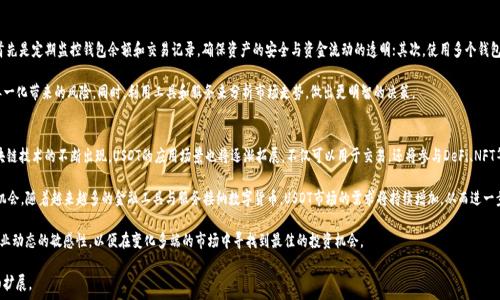   
baiotiUSDT零钱包归集攻略：轻松管理你的数字资产/baioti  

关键词：  
USDT, 零钱包, 数字资产, 归集/guanjianci  

内容主体大纲  
1. **什么是USDT零钱包？**  
   - USDT的定义  
   - 零钱包的功能  
   - 重要性及优势  

2. **为什么需要进行USDT的归集？**  
   - 归集的概念  
   - 归集的好处  
   - 实际运用场景  

3. **USDT零钱包的选择**  
   - 热钱包 vs. 冷钱包  
   - 选择标准  
   - 推荐的一些知名钱包  

4. **USDT归集的操作步骤**  
   - 充值到零钱包  
   - 转账操作细节  
   - 如何确保归集安全  

5. **常见问题解答**  
   - 如何避免手续费浪费？  
   - 如何处理USDT丢失？  
   - 归集过程中可能遇到的风险？  
   - 如何提高归集效率？  
   - 如何选择合适的归集时间？  
   - 其他收集和管理USDT的技巧  

6. **未来USDT及数字货币的趋势**  
   - USDT的发展历程  
   - 市场状况分析  
   - 未来展望与投资建议  

详细内容

什么是USDT零钱包？  
USDT（Tether）是一种稳定币，与美元挂钩，旨在帮助用户在加密货币市场中进行稳定的交易和持有。USDT零钱包则是用于存储、转账和管理USDT的工具。它类似于现实生活中的电子钱包，用户可以轻松地将USDT保存在其中，并进行日常交易。  

USDT零钱包的功能包括但不限于：存储USDT、跨平台转账、在线支付以及兑换其他数字货币等。使用USDT零钱包不仅可以极大地方便用户进行数字资产的管理，还有助于减少由于价格波动引起的资金损失。在这样的环境下，选择一个合适的USDT零钱包显得尤为重要。  

此外，USDT零钱包的重要性不言而喻，它为用户提供了便捷的资金流动性，能够满足日常交易、投资、资金周转等需求。同时，选择专业的USDT零钱包还有助于提升资金的安全性，防止黑客攻击和资金损失。  

为什么需要进行USDT的归集？  
USDT归集是指将分散存放在不同钱包或交易平台上的USDT集中到一个钱包中的过程。归集的主要目的在于提高资金管理的效率，简化日常操作。在多方钱包中管理USDT可能会带来多种不便，例如手续费的增加、信息的不对称和资金风险的累计等，因此进行归集是十分必要的。  

归集带来的好处包括减少管理成本、提高转账速度和降低交易手续费。通过集中管理，你可以更便捷地查看资产状况，也方便进行快速决策与操作。此外，当市场出现波动时，集中的资金管理能够帮助用户更冷静地应对市场风险，有更好的资金调度能力。  

在实际运用场景中，USDT的归集通常可以帮助用户在交易所进行更大规模的买卖操作，尤其在套利和高频交易中，集中管理能够提升资金调拨的灵活性和时效性。归集支持用户在波动的市场中更好地把握每一个投资机会，从而获取更好的收益。  

USDT零钱包的选择  
选择合适的USDT零钱包非常重要。在市场上，有众多类型的USDT钱包可供选择，主要分为热钱包和冷钱包。热钱包是指连接互联网的数字钱包，适合频繁交易的用户；而冷钱包则是离线钱包，更加安全，适合长期存储。  

选择USDT零钱包时，可以考虑以下几个标准：安全性、用户体验、费用、支持的币种、交易速度等。一个安全性高、易于使用的USDT零钱包，将大大提高你的资金管理效率及安全水平。  

在推荐的一些知名钱包中，像是Trust Wallet、Coinbase Wallet、Ledger等都受到了用户的青睐。每一种钱包都有其独特的功能和优势，建议用户根据自身的使用情况和需求进行选择。  

USDT归集的操作步骤  
进行USDT的归集操作并不复杂，但在操作过程中需要确保每一步的安全性。归集的第一步是将你的USDT充值到选定的零钱包中。通常可以通过扫描二维码、拷贝地址等方式将资金转入。  

转账操作需要格外注意，确认转账地址无误，确保在合规的平台进行操作。同时，选择合适的网络手续费，避免高额的额外费用。此外，在进行转账时，还应特别关注交易确认时间，以防止因网络拥堵导致的资金延迟。  

在确保转账完成后，需要定期检查你的USDT余额，并进行必要的数据备份。如果是大额资金，建议定期进行一次数据备份，确保数据的安全。  

常见问题解答  

h4如何避免手续费浪费？/h4  
在进行USDT归集时，避免不必要的手续费是每个用户都希望达成的目标。首先，可以选择在交易所内部进行充值和提现，这样通常会减少手续费。如果跨钱包转账，建议选择手续费相对较低的网络进行转账。  

另外，一些钱包会有固定的最低提款额度，在达到这个额度后再进行提取，能有效减少多次提款带来的费用。此外还可以关注交易所的优惠活动和手续费减免服务，利用这些优惠来减轻手续费。  

h4如何处理USDT丢失？/h4  
USDT丢失是一个比较令人头痛的问题，不过一旦发生，需要及时进行处理。首先，回忆最后一次使用USDT的具体交易和操作，确认是否是转账错误、地址错误或其他原因导致。尽量收集所有相关证据，向交易所或钱包客服进行反馈。  

其次，确认是否备份了私钥或者恢复助记词，有些钱包可以通过这些信息恢复资金。如果在热钱包中存储丢失，很多情况下无法找回，但如果在冷钱包中丢失，那么恢复的几率就会更大一些。  

h4归集过程中可能遇到的风险？/h4  
在归集过程中，用户可能会面临多种风险，一方面是技术风险，包括黑客攻击、平台跑路等；另一方面是人为错误，例如转账信息填写错误、未备份私钥等都会导致资金损失。  

为规避这些风险，用户需选择声誉良好的平台和钱包，保持软件最新版本，并定期更新密码。同时设定二次验证的功能，增强账户安全保护措施。  

h4如何提高归集效率？/h4  
提高归集效率可以从多方面入手。首先，选择网络拥堵较少的时间段进行归集，高峰期的负载可能会导致延迟。其次，手续费，使得你的每一次交易都尽可能高效，避免因手续费过高而造成的额外开支。  

还有一点是批量交易，假如有多笔小金额的USDT需要归集，可以一次性转账至同一地址，减少中间环节的手续费与时间。同时，熟悉不同平台间的钱包提取和转账预判，提升了归集效率。  

h4如何选择合适的归集时间？/h4  
归集时间的选择取决于多种因素。首先是市场行情，避开极端波动时段进行归集，以降低风险。其次，网络拥堵程度也是参考标准之一，从用户反馈和交易所公告通常可以了解网络状况，选择适宜的归集窗口。  

最后，工作和生活日程也是影响归集时机的重要因素，安排一个相对空闲的时间段进行归集，确保你可以全程关注交易，迅速应对可能出现的任何突发问题。  

h4其他收集和管理USDT的技巧/h4  
除了以上提到的归集流程和注意事项，还有一些技巧可以帮助用户更好地收集和管理USDT。首先是定期监控钱包余额和交易记录，确保资产的安全与资金流动的透明；其次，使用多个钱包进行分散储存是减少风险的有效方法，特别是存储大额资金时。  

另外，可以利用组合投资，除了USDT本身，还可以考量一些高潜力的项目进行投资，避免资产单一化带来的风险。同时，利用工具和服务来分析市场走势，做出更明智的决策。  

未来USDT及数字货币的趋势  
USDT这一稳定币自发布以来，在市场中扮演了重要的角色。未来随着各种新型数字货币和区块链技术的不断出现，USDT的应用场景也将逐渐拓展，不仅可以用于交易，还将参与DeFi、NFT等领域的支付和流动性管理。  

市场状况方面，全球数字货币市场仍在不断扩展，尽管面临许多挑战，但依然有着巨大的投资机会。随着越来越多的金融工具与服务接纳数字货币，USDT市场的需求将持续增加，从而进一步巩固其市场地位。  

最后，未来的投资建议包括但不限于对稳定币的持续关注，适时调整配置；同时，建议保持对行业动态的敏感性，以便在变化多端的市场中寻找到最佳的投资机会。  

以上是文章的概述和内容大纲，为了满足字数要求，后续可进一步细化每一部分内容进行详细扩展。