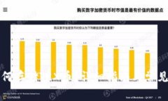 TP钱包如何存储TRX币？详细