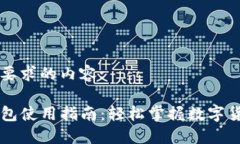 以下是您所要求的内容:苹