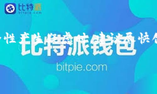 是的，TP钱包（通常指的是TokenPocket钱包）的助记词通常是小写字母。助记词是一种用于恢复钱包的关键词组，用户在创建钱包时会被提供一组助记词，以便在需要恢复钱包时使用。为了确保这些助记词在输入时保持一致和可读性，通常采用全部小写字母的格式。

这里是一些关于TP钱包助记词的相关问题及详细介绍：

1. 为什么TP钱包的助记词使用小写字母？
助记词是由一定数量的单词组成的（通常是12个或24个），这些单词的选择根据特定算法生成。在TokenPocket钱包中，助记词被统一为小写字母，主要是为了简化输入，减少用户在输入时产生错误的几率。小写的统一性避免了因为字母大小写错误而不能正确恢复钱包的情况。此外，小写的助记词在视觉上也更容易辨认，特别是在需要快速打字或记忆时，有助于用户快速确认其助记词是否输入正确。

2. 助记词丢失会有什么后果？
丢失助记词几乎等同于丢失了钱包中的所有数字资产。助记词是唯一可以用来恢复钱包的凭证，如果用户没有备份助记词，则无法访问其钱包中的任何资金。因此，用户在创建钱包时应妥善保存助记词，例如将其抄写在纸上并存放在安全的地方。此外，很多用户也会选择使用密码管理器进行数字保存，但需注意安全性，切勿将助记词存储在不安全的地方，如社交媒体、电子邮件或云存储中。

3. 如何安全地备份和存储助记词？
安全地备份助记词是确保用户资产安全的重要步骤。首先，用户应在创建钱包时，第一时间将助记词抄写下来，确保字体清晰且无误。建议将其写在纸质文件或铝合金板上，并存放在一个安全的地方，如保险箱中，避免水、火等自然灾害的影响。其次，用户还可以利用户外持有的安全存储服务来备份助记词。此外，在创建电子备份时，必须加密文件，并确保与其他设备相隔绝对隔离，避免黑客攻击的风险。

4. 助记词的组成和生成规则是什么？
助记词通常是从一个有特定字典的单词列表中生成的。例如，使用比特币钱包的助记词时，通常使用2048个单词的字典。这些单词在词义上是非相关的，以降低意外恢复的概率。生成助记词时，系统通过随机选择字典中的多个单词来组成一个助记词串。TP钱包和其他钱包一样，主要依据BIP39标准生成助记词，确保助记词的全球兼容性和唯一性。用户在创建助记词时可以看到具体的单词和顺序，这些都是未来恢复钱包的关键。

5. 为什么助记词不能分享给其他人？
助记词是钱包的“钥匙”，一旦泄露，任何人都可以使用该助记词访问你的数字资产，因此切不可与任何人分享助记词。不论是朋友还是网络上的其他用户，一旦他们得知这些助记词，很可能会导致资产被盗。此外，将助记词分享给“不明身份”的人很可能会让你陷入更大的金融风险，因此一定要保持助记词的私密性。用户可以设置钱包密码，为钱包额外加一道保护措施，而助记词的保密则是最基本的保护手段。

6. 助记词可以更改或重置吗？
助记词一旦创建就不可更改或重置。如果用户希望更改助记词，只有通过创建新钱包来实现。在这种情况下，用户需要备份新钱包的助记词，并确保不再使用之前的钱包。尤其是当用户对原助记词的安全性产生疑虑时，建议尽快创建新钱包并迁移资产。转移资产需要支付交易费用，因此在操作前做好充分的准备，确保在进行操作时不会丢失任何关键的资产和数据。

这些问题及其详细答案希望能帮助您更深入地了解TP钱包的助记词及其重要性。