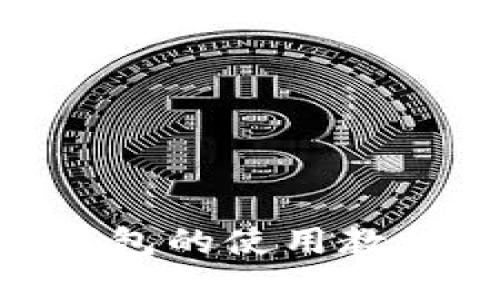 币安与TP钱包的使用教程：完整指南