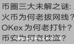 TP钱包：如何轻松兑换US