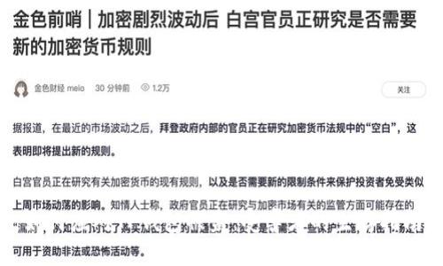 如何应对TP钱包被盗：受害者的生存指南