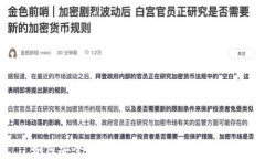 如何安全下载TP钱包官方安