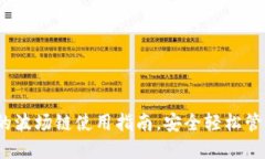 TP钱包：最全面的波场链使