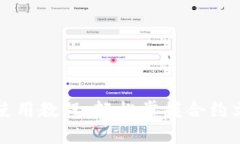 TP钱包使用教程：轻松掌握