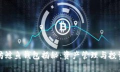 以太坊鲸鱼钱包揭秘：资