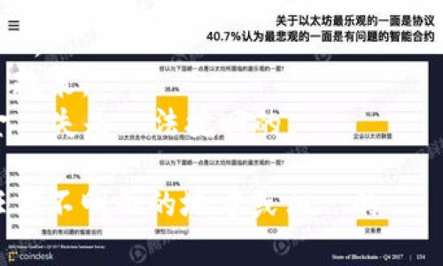 要提取 FIL 幣到 TP 錢包，您需要遵循以下步驟。請注意，具體步驟可能因不同平台而異。以下是一般流程指南：

### 步驟一：確保您擁有 TP 錢包
1. **下載 TP 錢包**：首先，您需要在您的設備（手機/電腦）上下載並安裝 TP 錢包應用程式。
2. **創建或導入錢包**：如果您還沒有 TP 錢包，請按照錢包應用提供的步驟創建一個新錢包；如果您已經有一個錢包，請使用助記詞或私鑰進行導入。

### 步驟二：獲取您的 FIL 地址
1. **打開 TP 錢包**：啟動 TP 錢包應用。
2. **選擇 FIL 錢包**：在錢包中找到 FIL（Filecoin）的選項。
3. **獲取地址**：點擊「接收」選項以顯示您的 FIL 地址，並複製該地址。

### 步驟三：登錄交易平台
1. **登錄您的交易平台**：登錄您擁有 FIL 幣的交易平台（如 Binance、Huobi 等）。
2. **進入提取頁面**：在交易平台上找到「提現」或「提款」的選項。

### 步驟四：填寫提取信息
1. **選擇 FIL 幣**：在提取幣的下拉菜單中選擇 FIL。
2. **填寫數量**：輸入您想提取的 FIL 數量。
3. **填寫地址**：在地址欄中粘貼您從 TP 錢包獲取的 FIL 地址。
4. **驗證信息**：檢查所有信息以確保無誤。

### 步驟五：確認提取
1. **二次驗證**：許多交易平台會要求您進行二次驗證（例如，通過電子郵件或手機驗證碼）。
2. **提交提取請求**：點擊提交或提取按鈕，完成提取過程。

### 步驟六：確認提取狀態
1. **查看提取歷史**：在平台上查看您的提取歷史，以確認提取是否成功。
2. **檢查 TP 錢包**：在 TP 錢包中檢查您的 FIL 餘額，以確認幣是否成功到账。

### 注意事項
- 確保您使用的交易平台和 TP 錢包均為官方版本，避免詐騙。
- 提取過程中，請確認手續費，並確保您了解交易平台的提現政策。
- 在填寫錢包地址時，務必小心，因為錯誤的地址導致的資金損失是無法挽回的。

以上是將 FIL 幣提取至 TP 錢包的基本操作步驟，如果有任何不明白的地方或相關的問題，隨時可以提出進一步的問題。