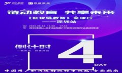   中国用户如何选择比特币