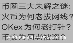 如何选择和使用USDT钱包：