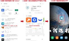 tp钱包提币到火币交易所：