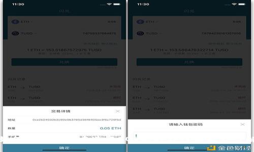 如何在TP钱包中进行EOS抵押与赎回操作详解