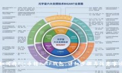 如何将Pig币转入TP钱包：详