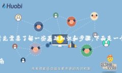 要把屎币（Shitcoin）存入钱
