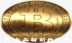 探秘TP钱包汇率：全面解析