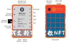 TP钱包如何支持TRX空投NF