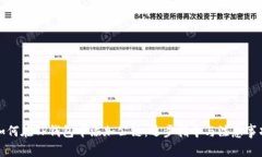 如何在TP钱包中添加公链：