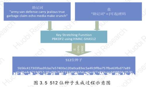 以太坊钱包中文版使用指南：安全管理你的数字资产