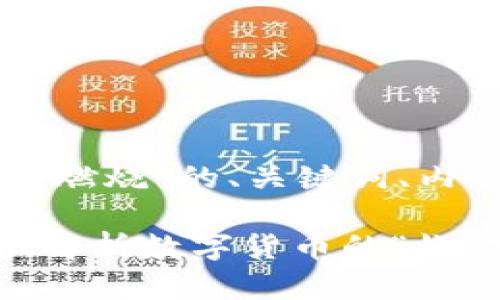 根据您的要求，下面是关于“TP钱包燃烧”的、关键词、内容大纲，以及相关问题的详细介绍。

### 什么是TP钱包燃烧？全方位解析数字货币的“燃烧”机制