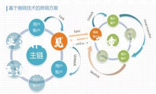 对于你提到的“tp钱包付盼是不是被抓”，这样的事情通常涉及敏感的法律和个人隐私问题，下面是一些考虑因素，让你更清楚这类情况。

1. **新闻来源查证**：
   - 尽量从权威的新闻媒体或官方网站获取信息。社交媒体上的传言可能不准确，容易引发误解。

2. **事件背景**：
   - tp钱包是一种数字资产管理工具，涉及的法律问题可能涉及金融法规、加密货币监管等。了解背景有助于理解事件的复杂性。

3. **法律后果**：
   - 如果涉及的确是一种违法行为，相关人员可能会受到法律追责，但具体情况需要等待官方公报。

4. **保持警惕**：
   - 在这种情况下，了解相关的法律法规，和咨询专业法律意见，是非常重要的。

如果有更多详细的信息和背景，我可以帮助你分析得更透彻。