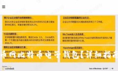 如何下载火币网比特币电