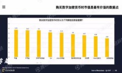   火币钱包资金转换为US